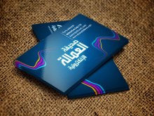 AlAmalah Business Card