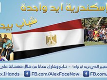  Alex Face Youth - Alex One Hand Team