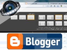  Blogger Tutorials