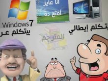 دورة تعليم اساسيات الكمبيوتر