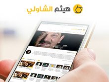 Haitham Alshawly Website